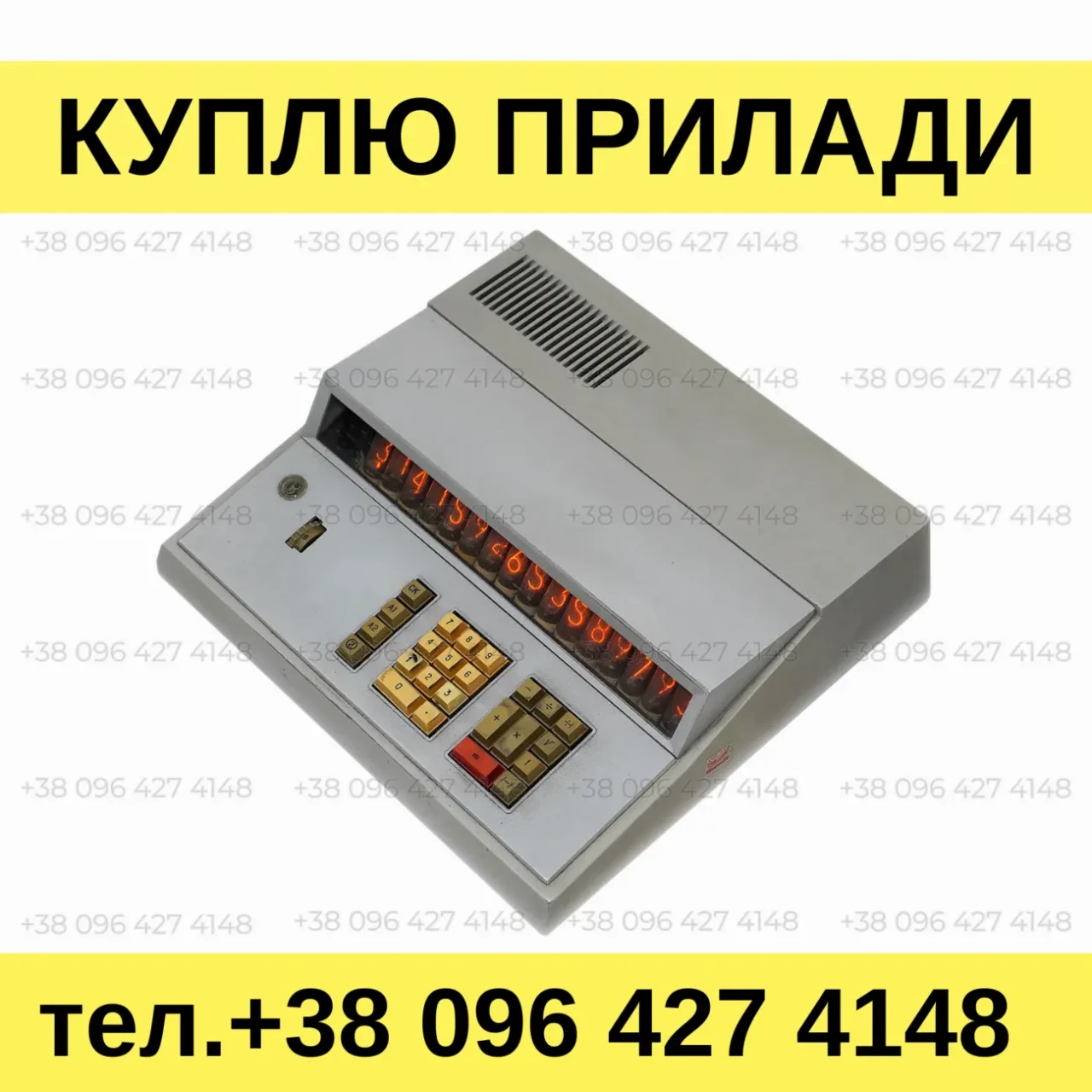 Куплю калькулятори Искра-121