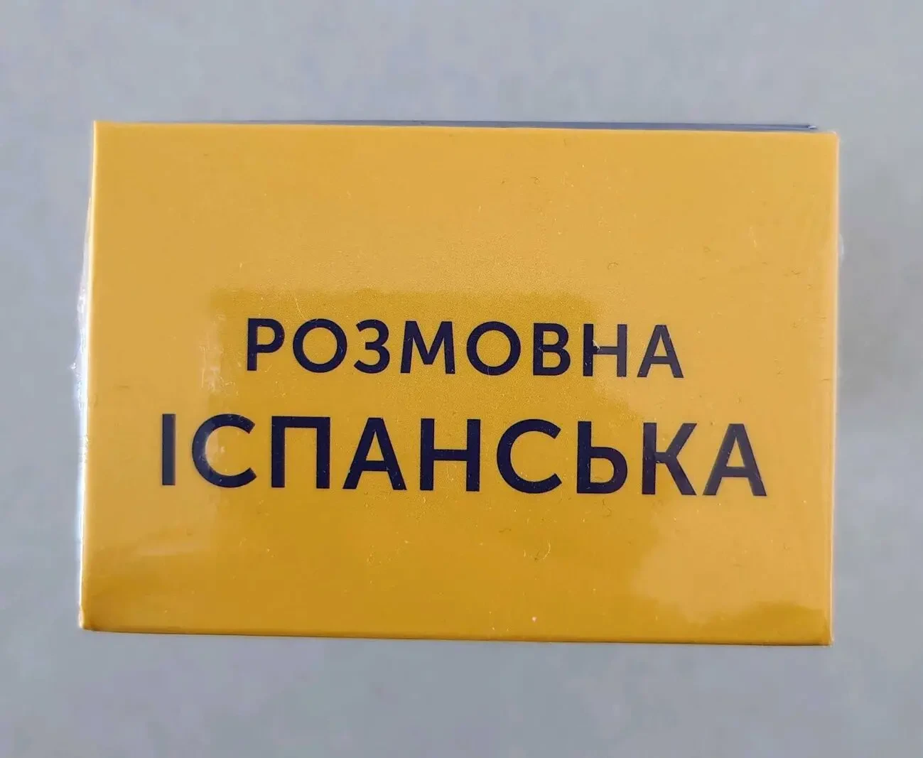 Розмовна Іспанська слова та фрази 2