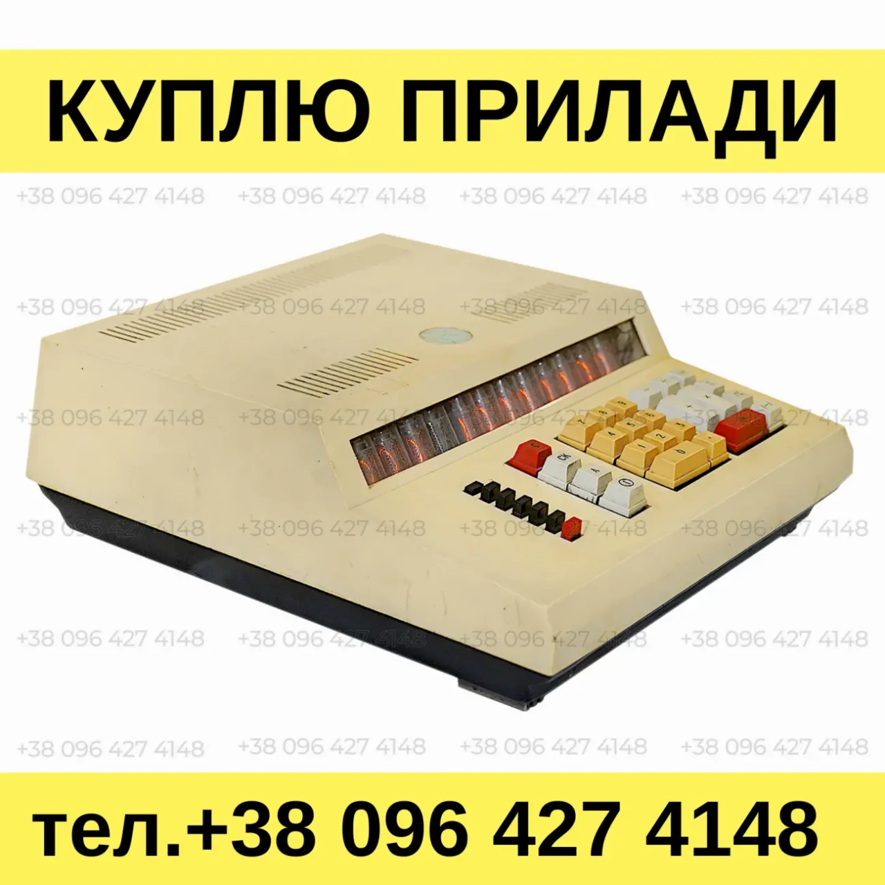 Куплю калькулятори Искра-111И