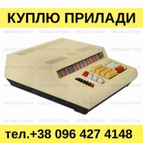 Куплю калькулятори Искра-111И