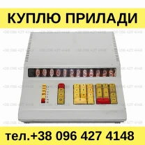 Куплю калькулятори Искра-111