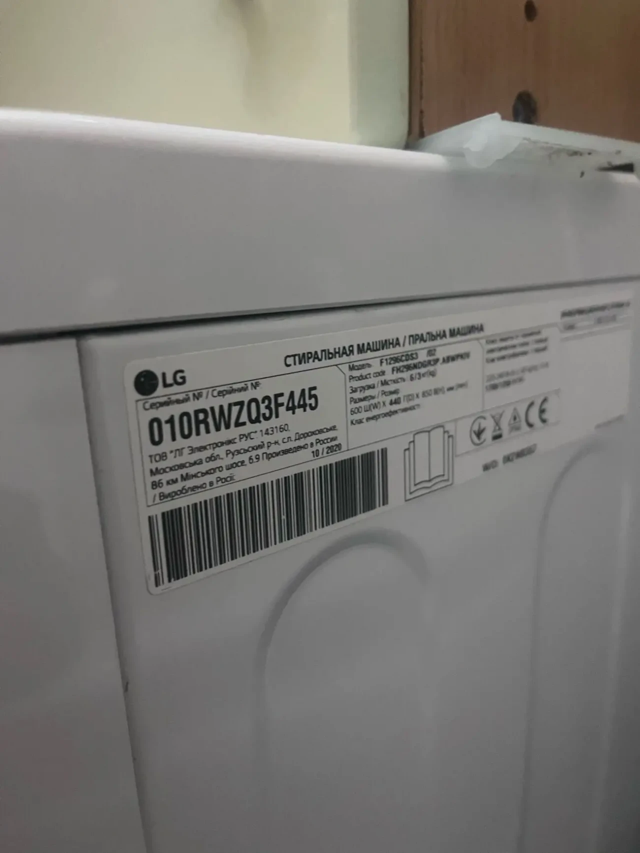 Стиральная машина с СУШКОЙ LG Steam (6/3 кг) + Доставка 4
