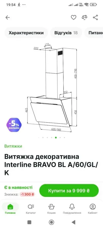 Витяжка Interline Bravo B LA/60/GL/K  нова. 6