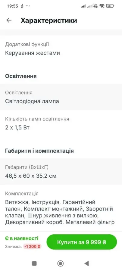 Витяжка Interline Bravo B LA/60/GL/K  нова. 10