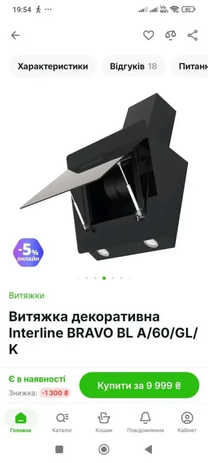 Витяжка Interline Bravo B LA/60/GL/K  нова. 4