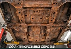 антикорозійна обробка автомобілів