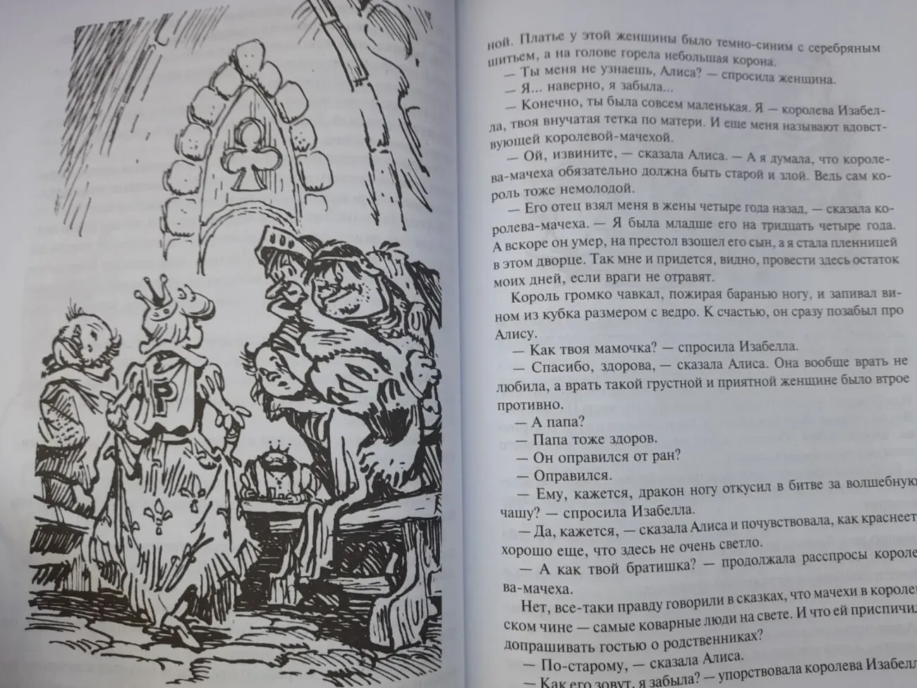 Кир Булычев  Миллион приключений фантастика 7