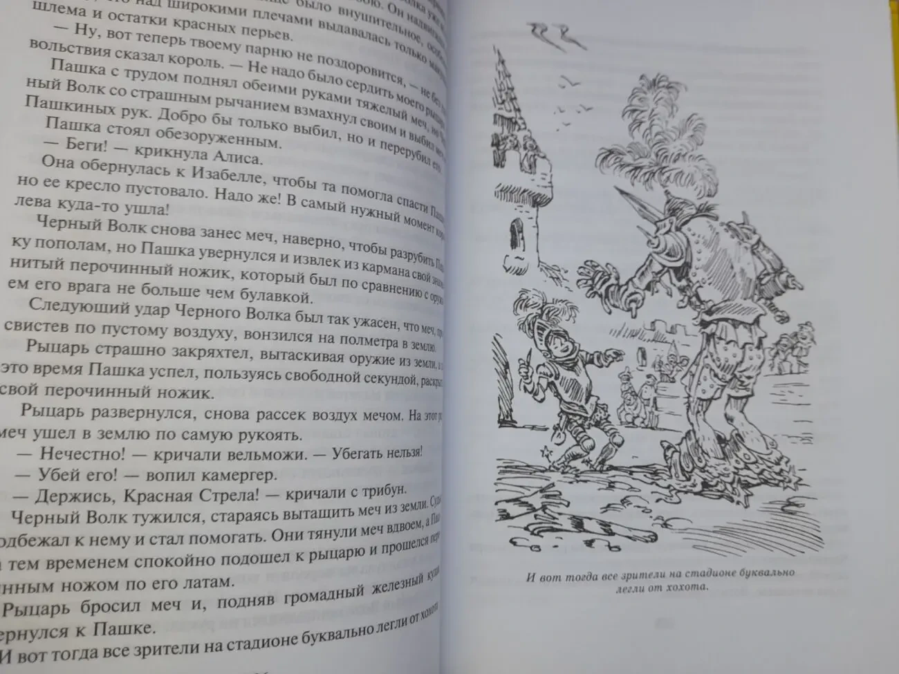 Кир Булычев  Миллион приключений фантастика 4