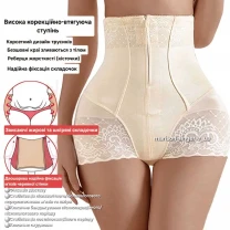 Люксові коректуючі труси, втягуючі післяпологові післяопераційні труси