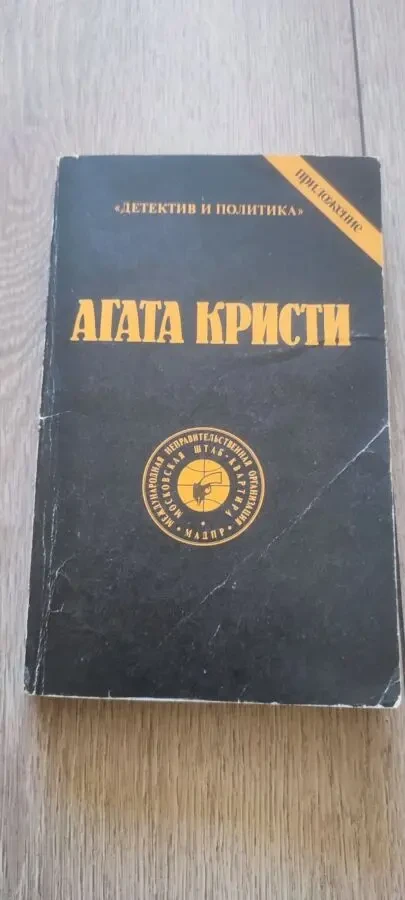 Агата Кристи 10 т одним лотом 2