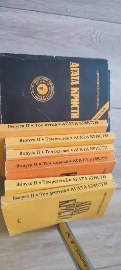 Агата Кристи 10 т одним лотом 7