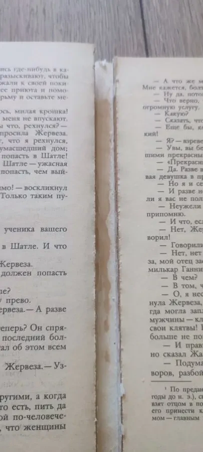 Александр Дюма Асканио серия Мир приключений 1990 5