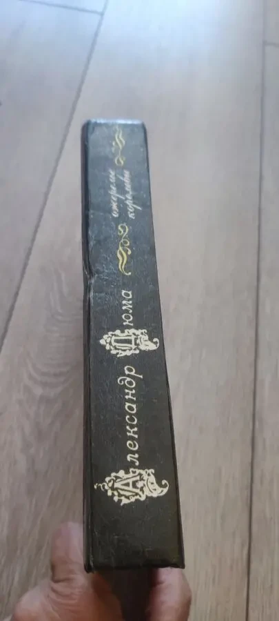 Александр Дюма Ожерелье королевы 1991 4