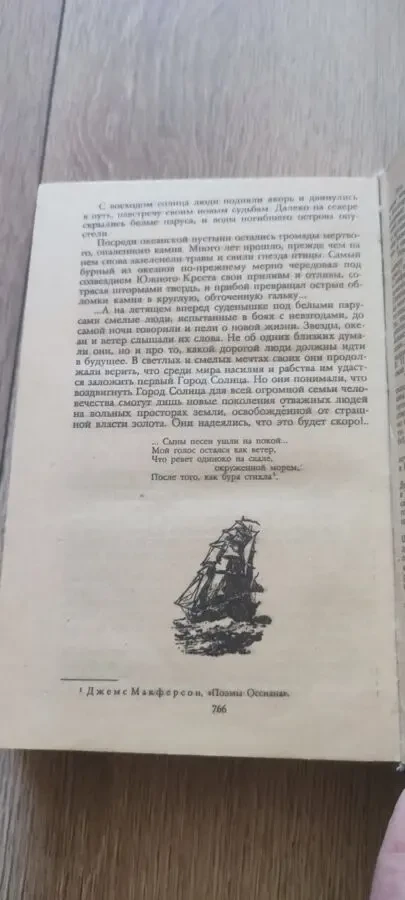 Роберт Штильмарк. Наследник из Калькутты 1991 4