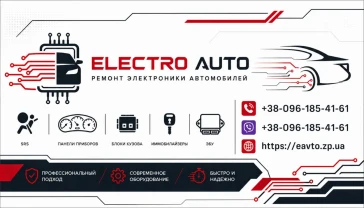 Ремонт автоэлектрики. ЭБУ, иммобилайзер, восстановление ключей