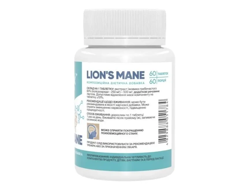 Їжовик гребінчастий 500 мг у таблетках Stark Pharm 2