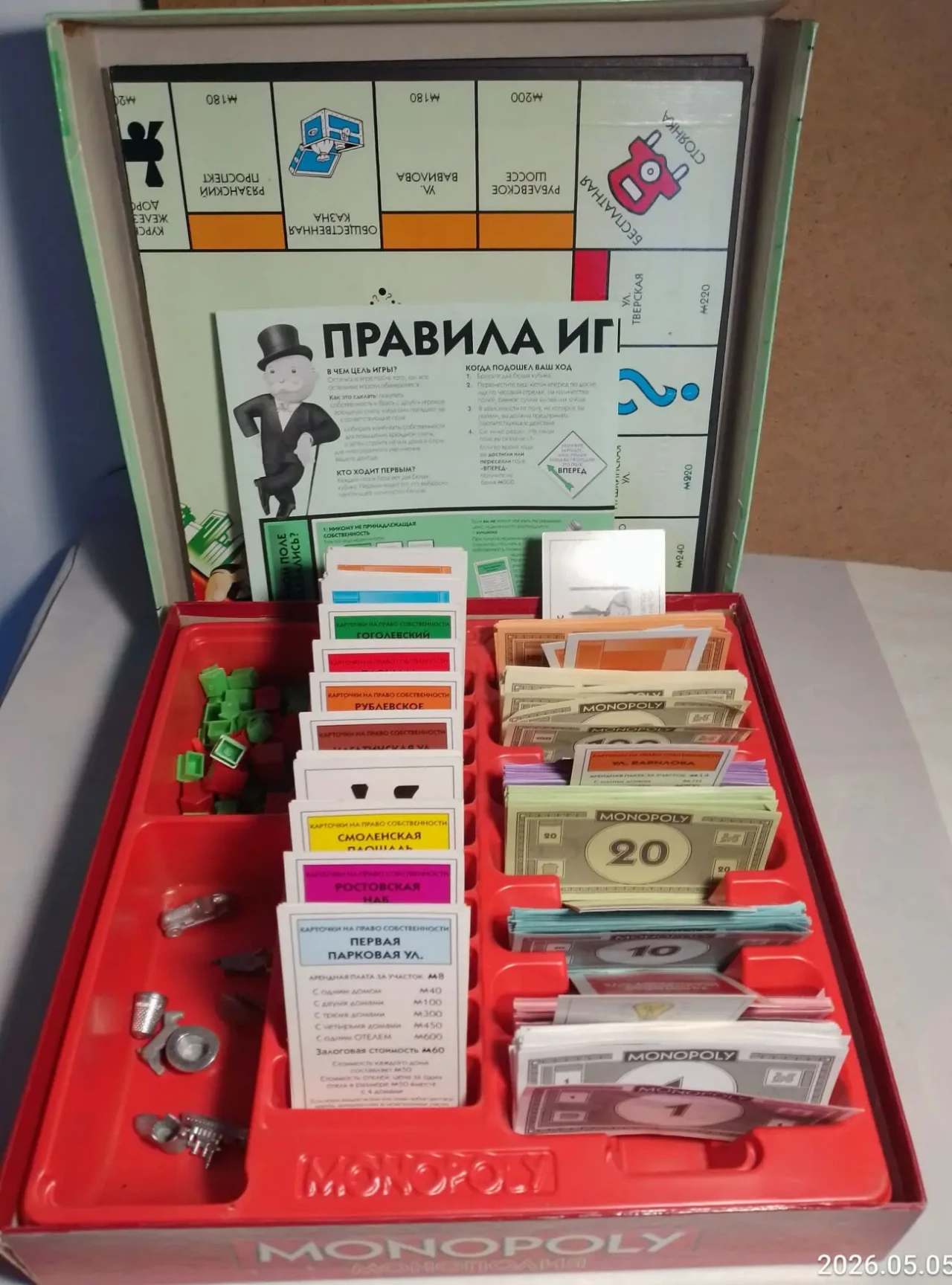 Игра настольная монополия набор в коробке 2