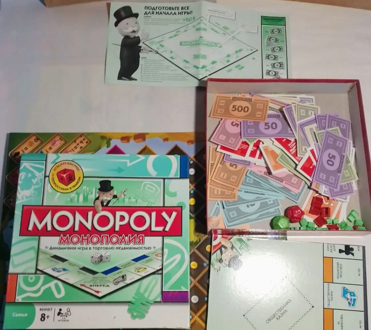 Игра настольная монополия набор в коробке