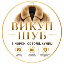 Купуємо норкові шуби. Швидкий викуп / застава шуб соболь, куниця.