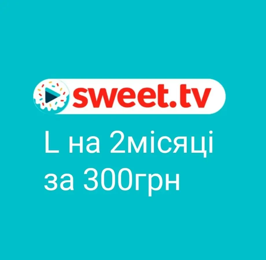 sweet tv L на 2 місяці