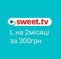 sweet tv L на 2 місяці