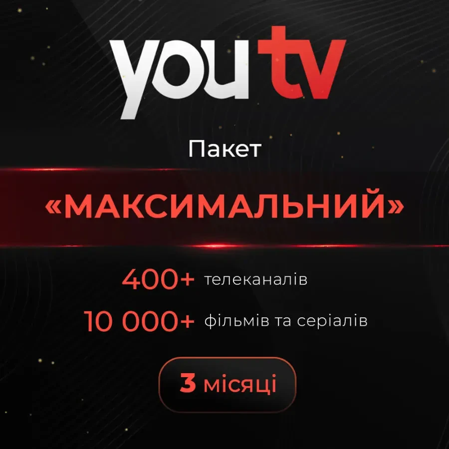 youtv максимальний на 3 місяці