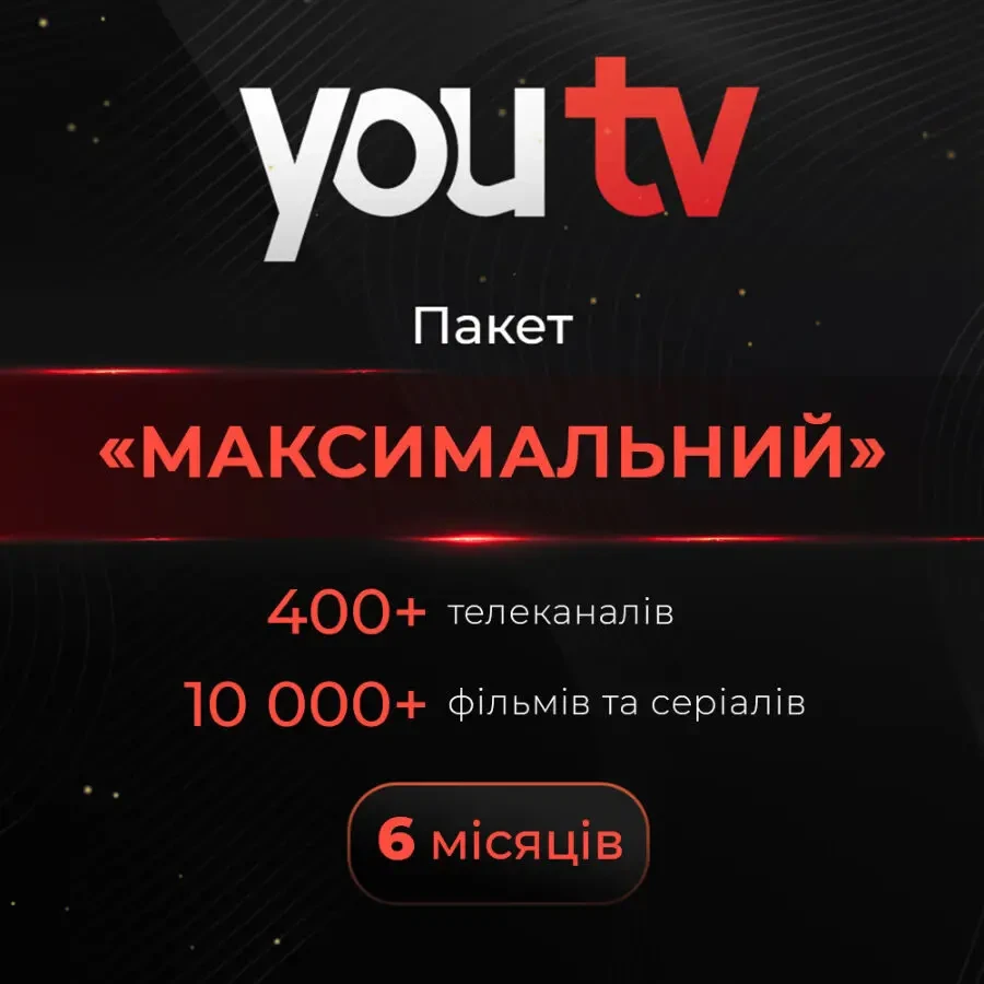 youtv максимальний на 6 місяців