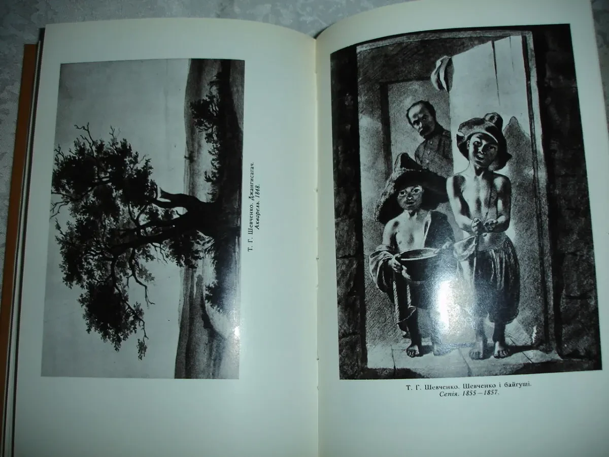 Тарас ШЕВЧЕНКО. БІОГРАФІЯ. Київ. 1984, 558 с. Монографія. НОВА книга 6