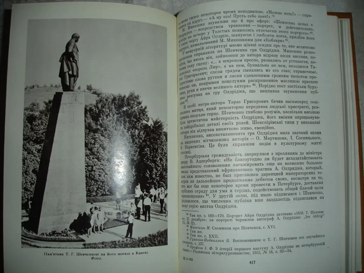 Тарас ШЕВЧЕНКО. БІОГРАФІЯ. Київ. 1984, 558 с. Монографія. НОВА книга 7