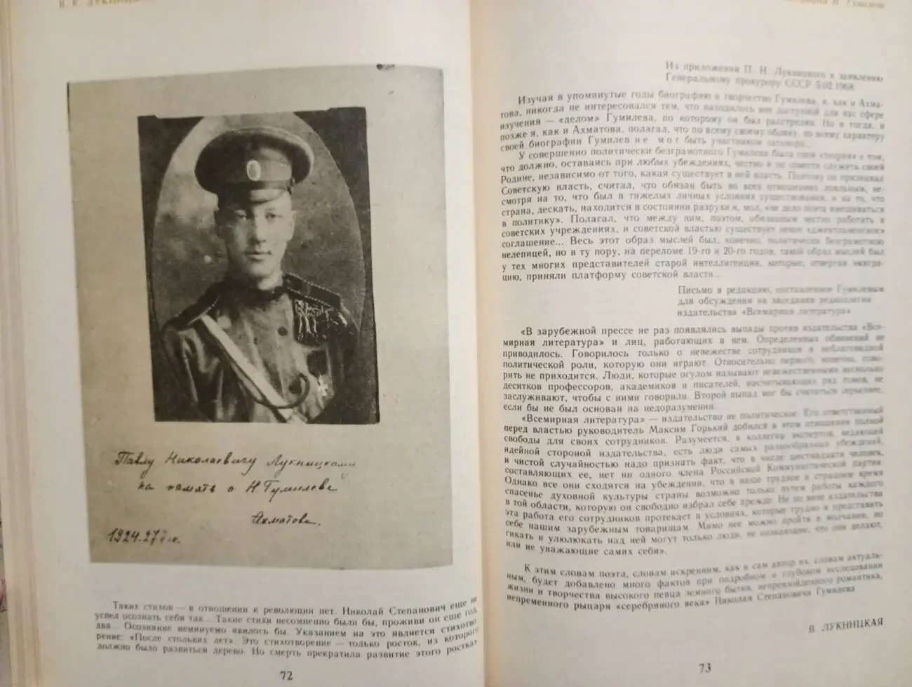 Николай Гумилев - Стихи-поэмы. 3