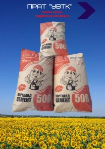 Продаж цементу 500 Біла Церква Київська область