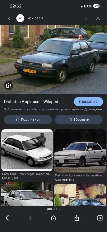 Daihatsu applause розбір
