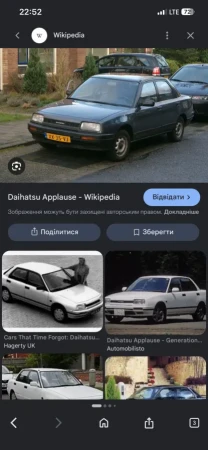 Daihatsu applause розбір