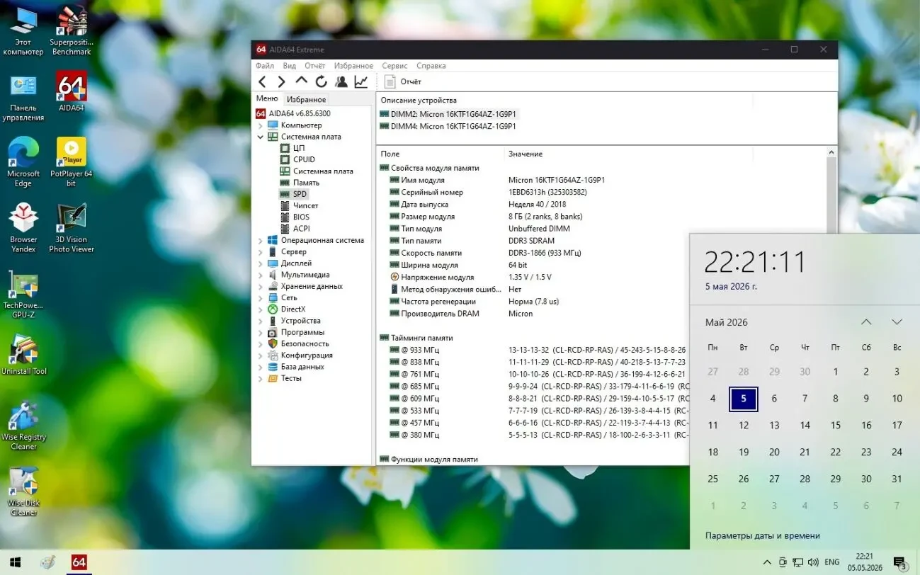 Комплект Intel DQ87PG+E3 1220 V3+16Gb+Cooler BOX (читать объявление) 6