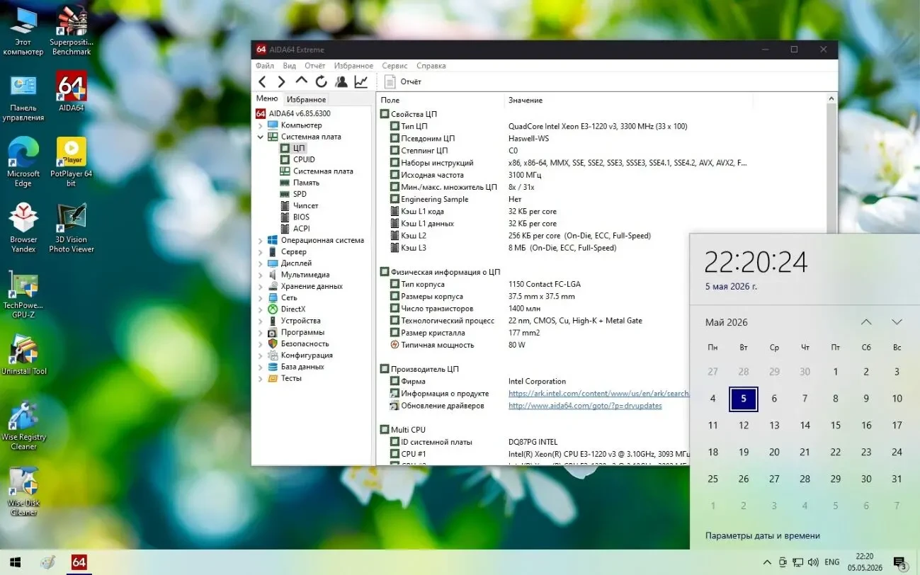 Комплект Intel DQ87PG+E3 1220 V3+16Gb+Cooler BOX (читать объявление) 4