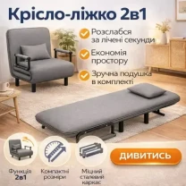 Розкладне крісло-ліжко 2в1, сіре (80х65/190х65 см), з подушкою
