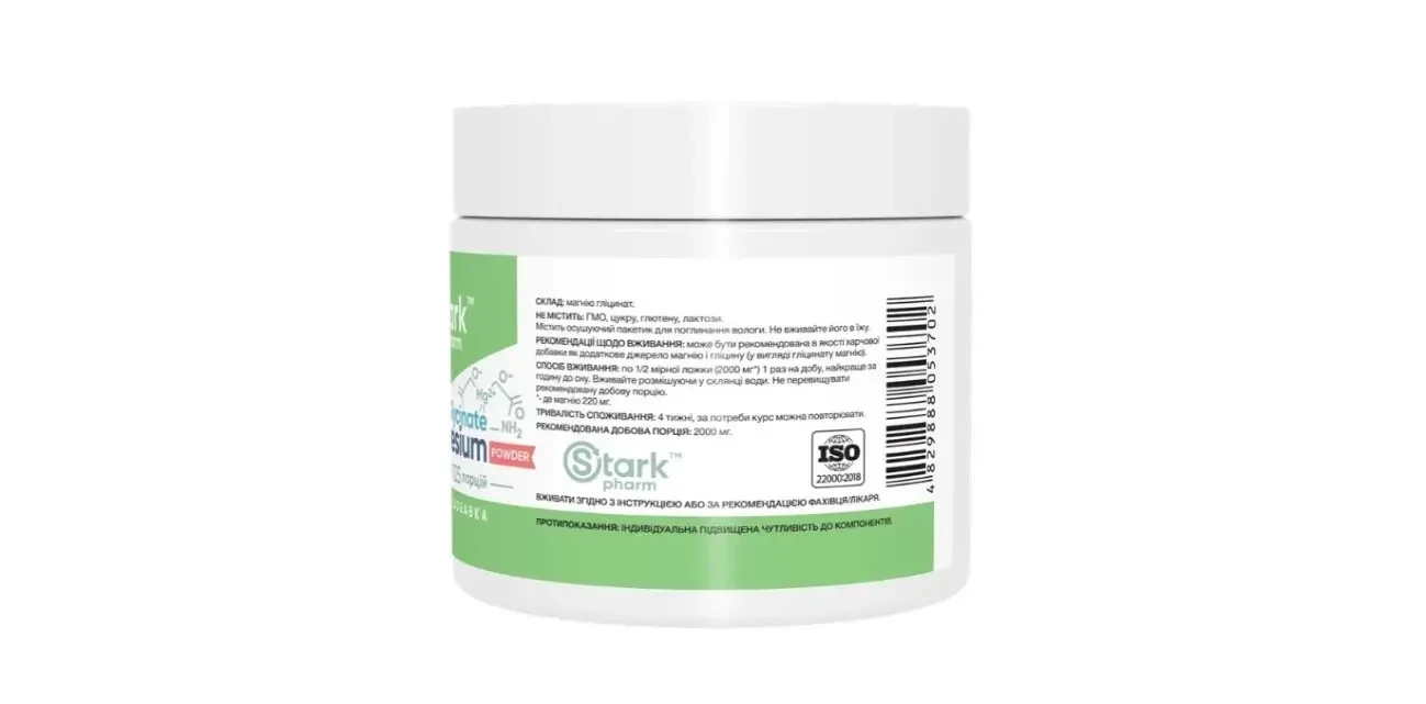 Бісгліцинат магнію 250 грамів у порошку Stark Pharm 2