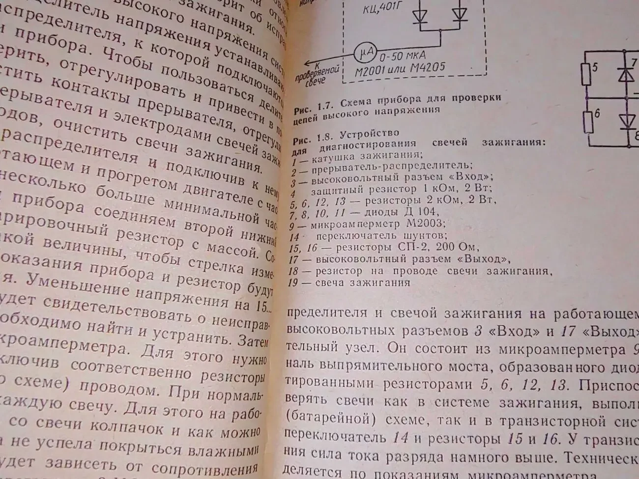 Справочник  по обслуживанию и ремонту ВАЗ 5