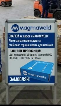 Magmaweld 1.2 мм