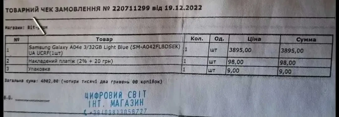 Смартфон Samsung Galaxy A04e 5