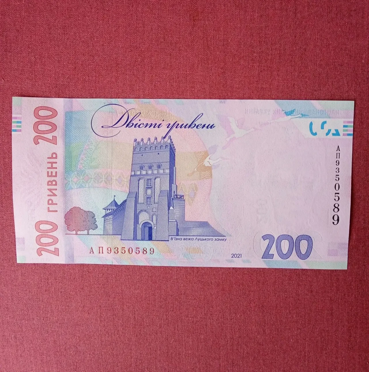 Купюри, бони 200 грн. 2021 року два номери поспіль, ідеальний стан 3