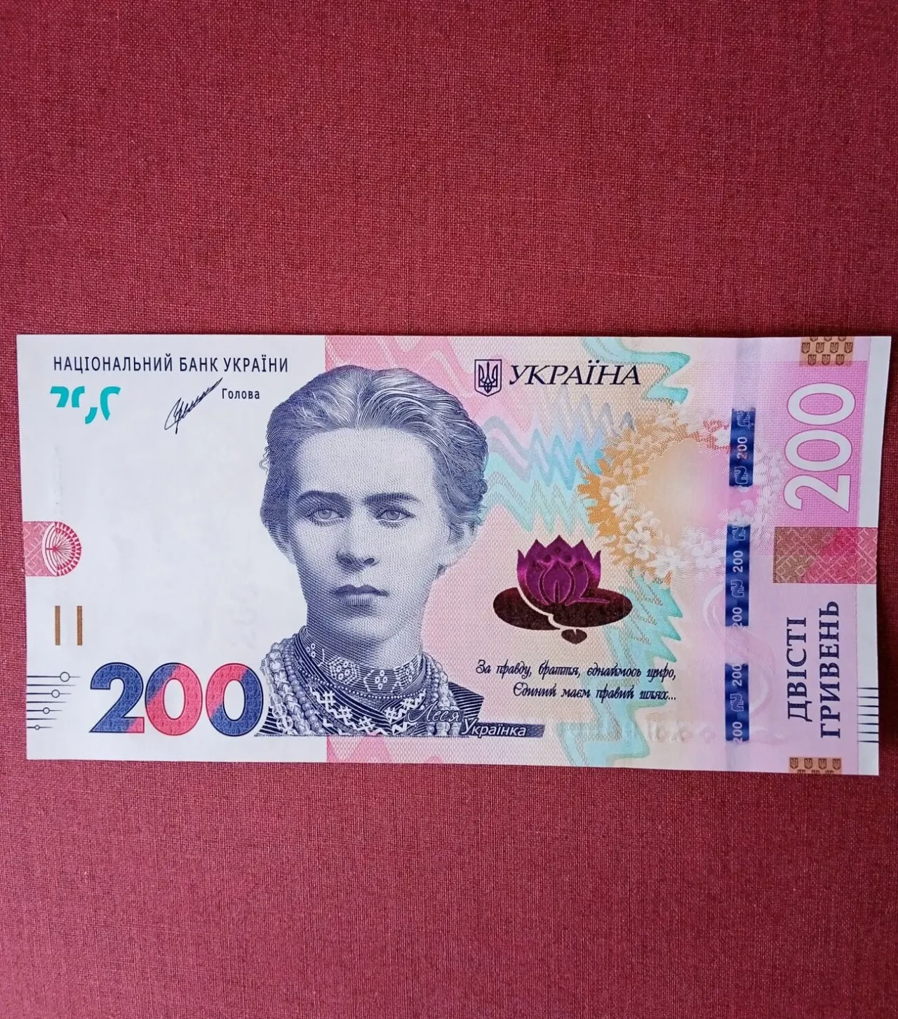 Купюри, бони 200 грн. 2021 року два номери поспіль, ідеальний стан 5
