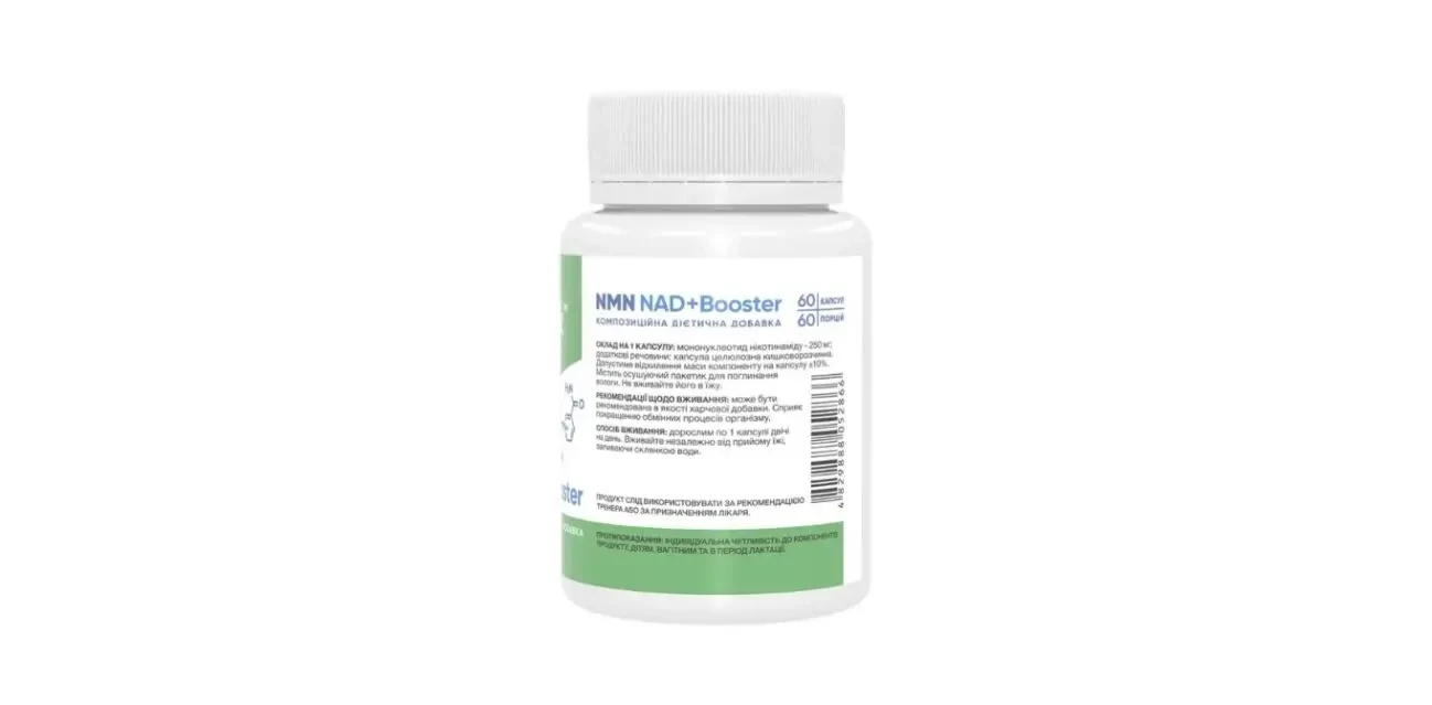 NMN Нікотинаміду мононуклеотид 250 мг у капсулах Stark Pharm 2