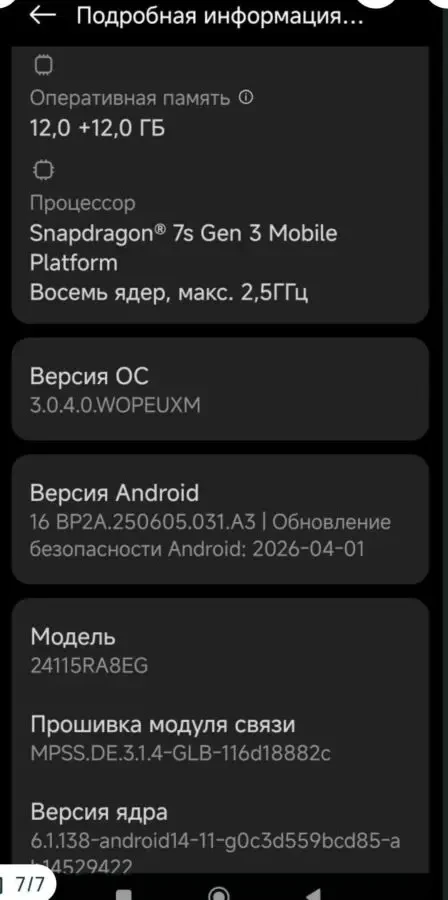 redmi note 14 pro +5g 12+12 512 камера 200 7