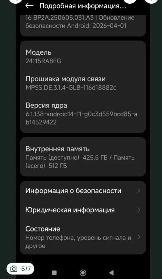 redmi note 14 pro +5g 12+12 512 камера 200 6
