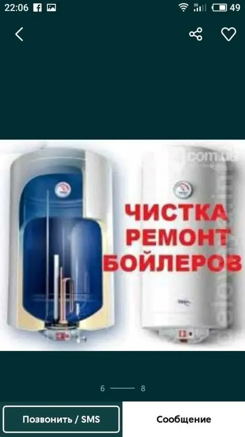 Ремонт побутової техніки 2