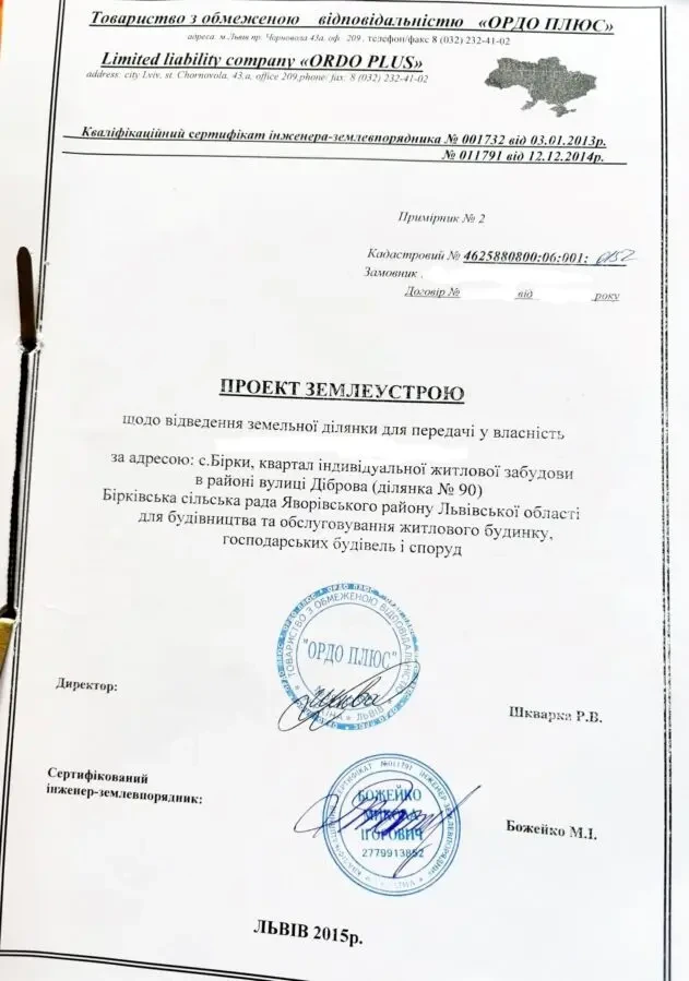Продаж земельної ділянки 10 соток у с.Бірки з документами під забудову 4