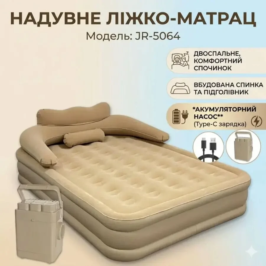 Двоспальний надувний матрац-ліжко 205х152х75см з акумуляторним насосо