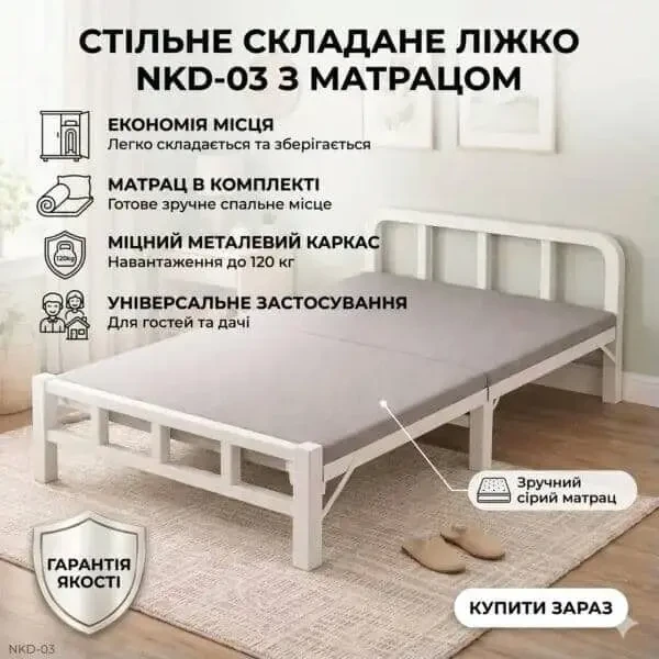 Розкладне ліжко до 120 кг, 190x80x38 см, NKD-03, Сіре / Розкладушка