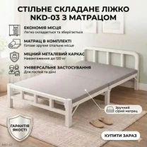 Розкладне ліжко до 120 кг, 190x80x38 см, NKD-03, Сіре / Розкладушка